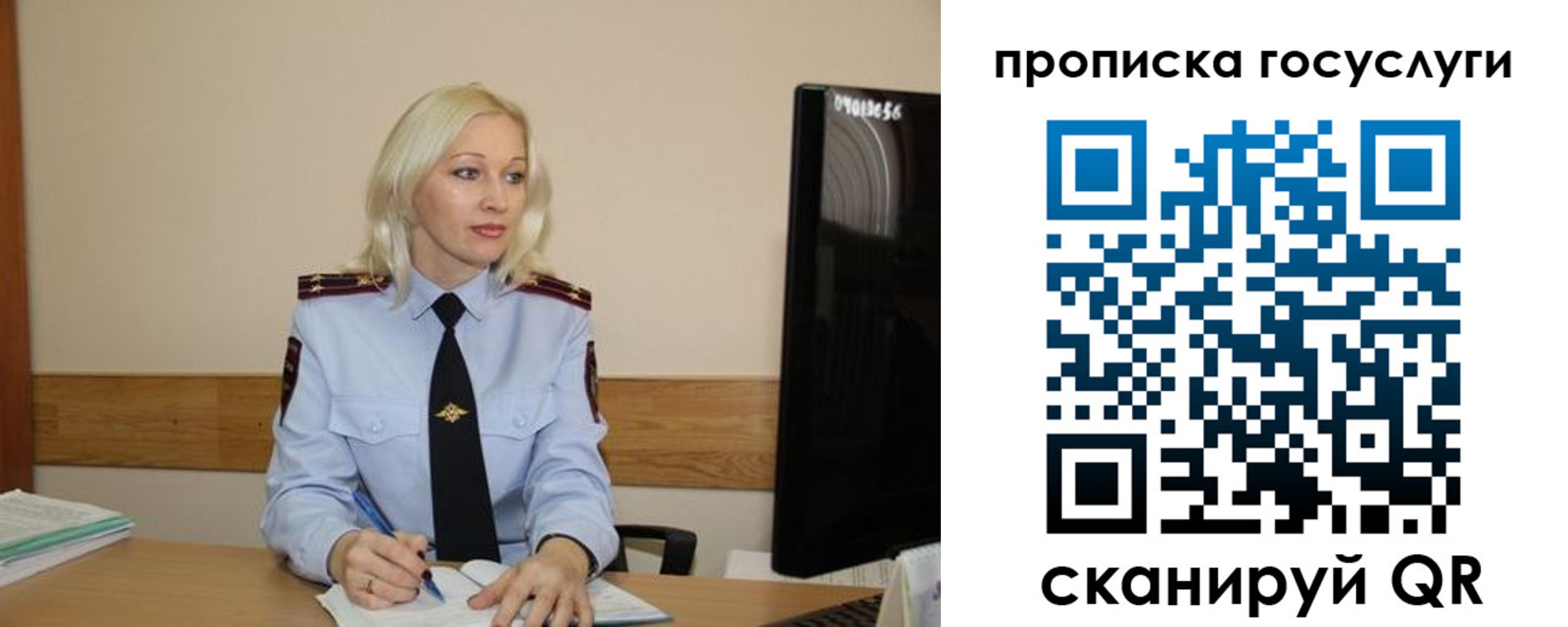 временная регистрация для школы в Константиновске