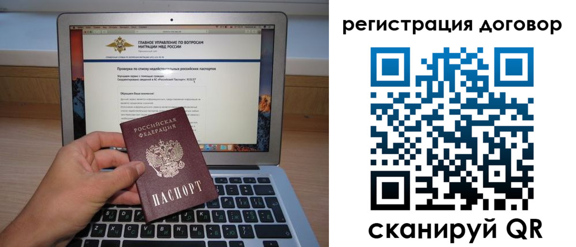 временная регистрация собственник в Константиновске
