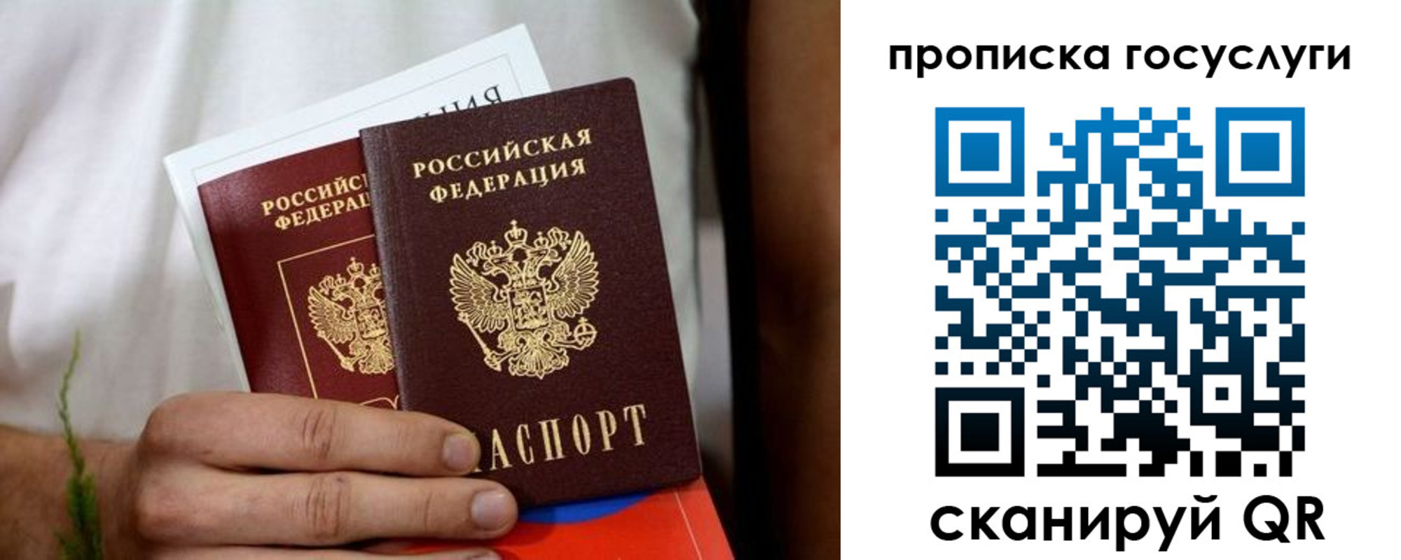 прописка регистрация в Константиновске
