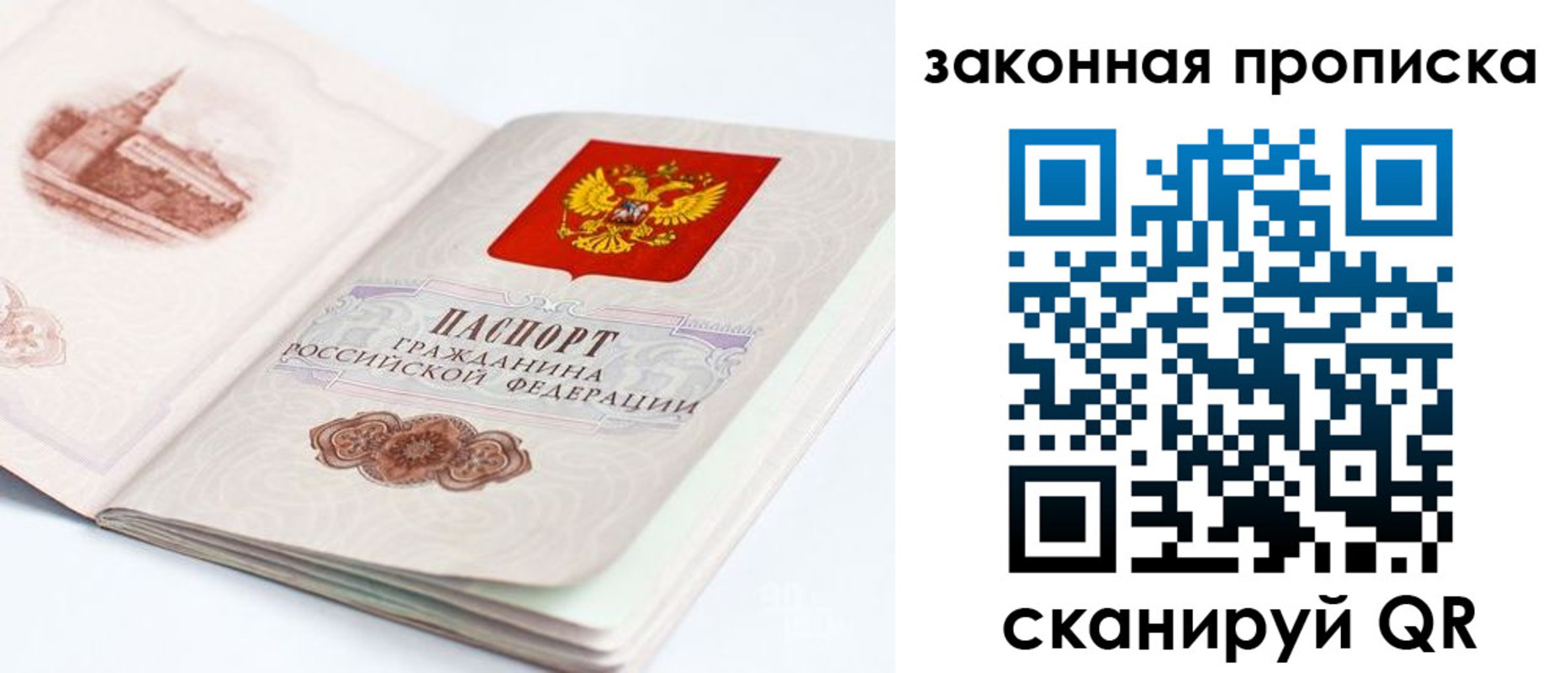 временная регистрация гарантия в Константиновске