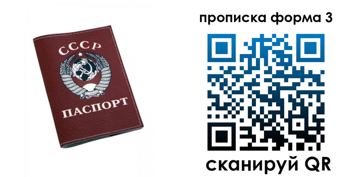 временная регистрация гарантия в Константиновске