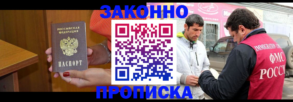 временная регистрация адрес в Константиновске