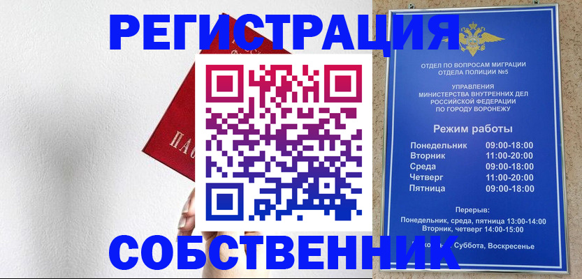 временная регистрация в квартире в Константиновске